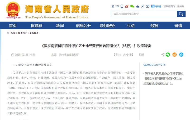 海南科技业前沿：揭秘海口屋雨网络科技有限公司的发展策略